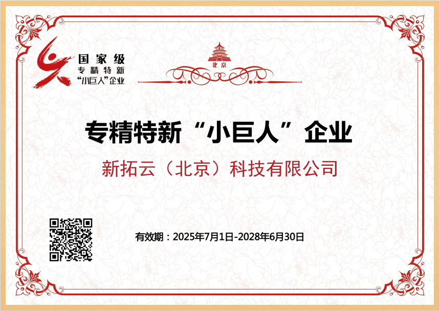 1763965250144665.png 证书.png